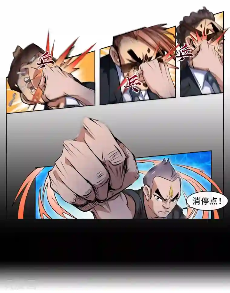 妖孽歪传第20话 一路狂飙