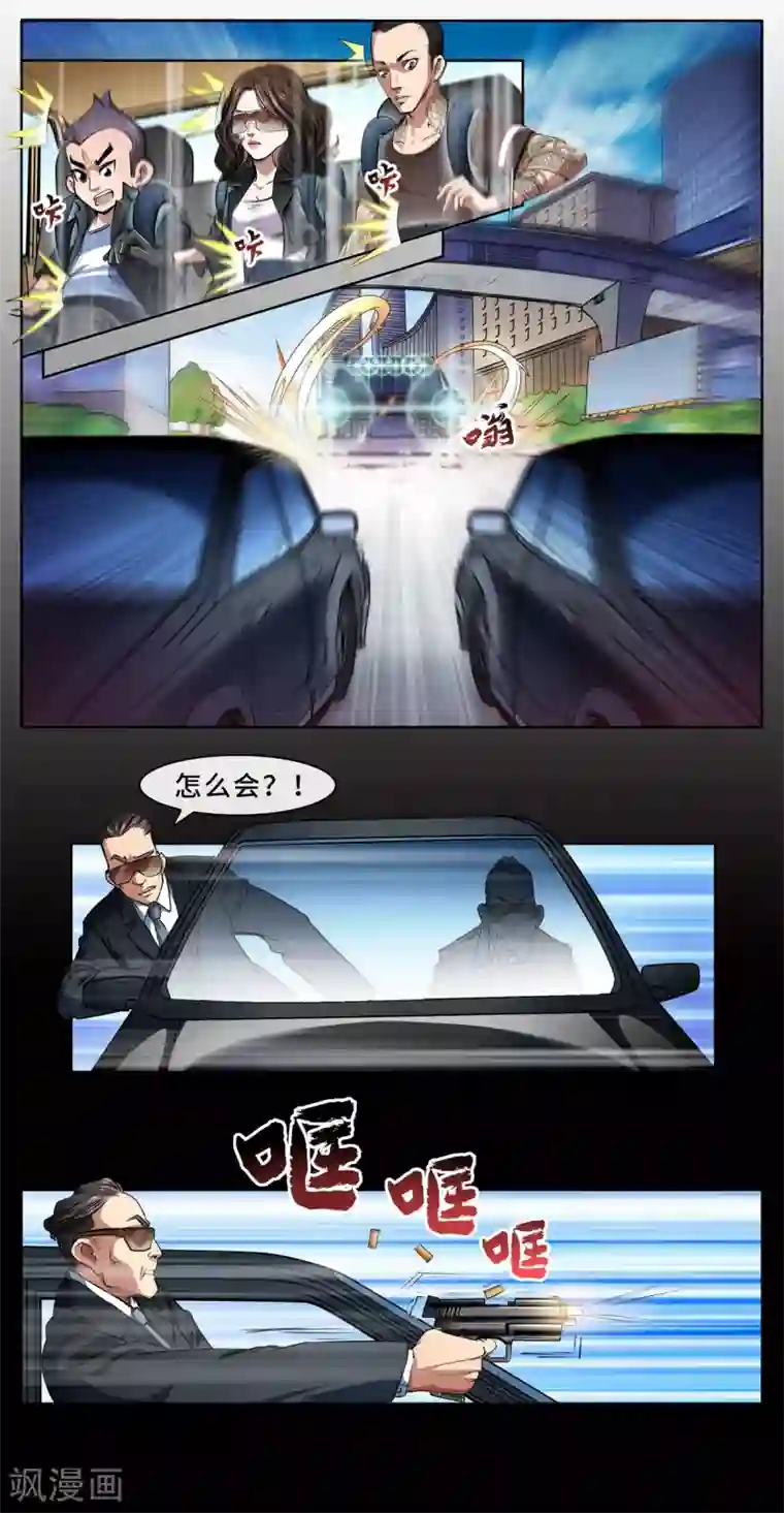 妖孽歪传第20话 一路狂飙