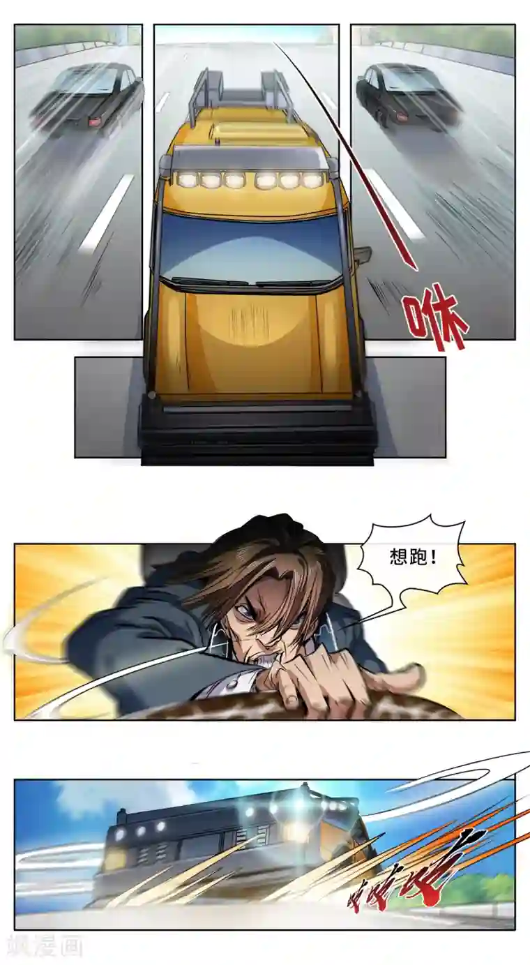 妖孽歪传第20话 一路狂飙