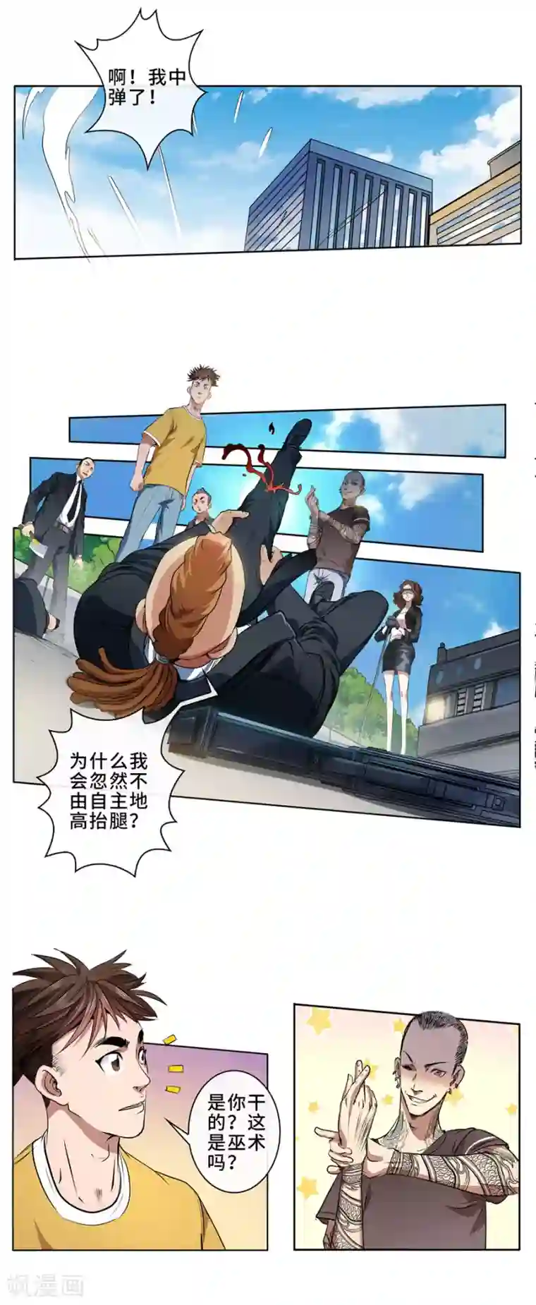 妖孽歪传第21话 特殊事件处理科1