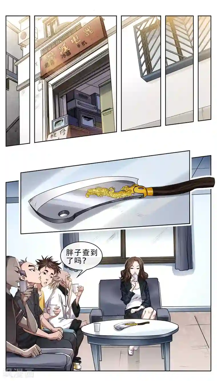 妖孽歪传第23话 菜刀门了来袭