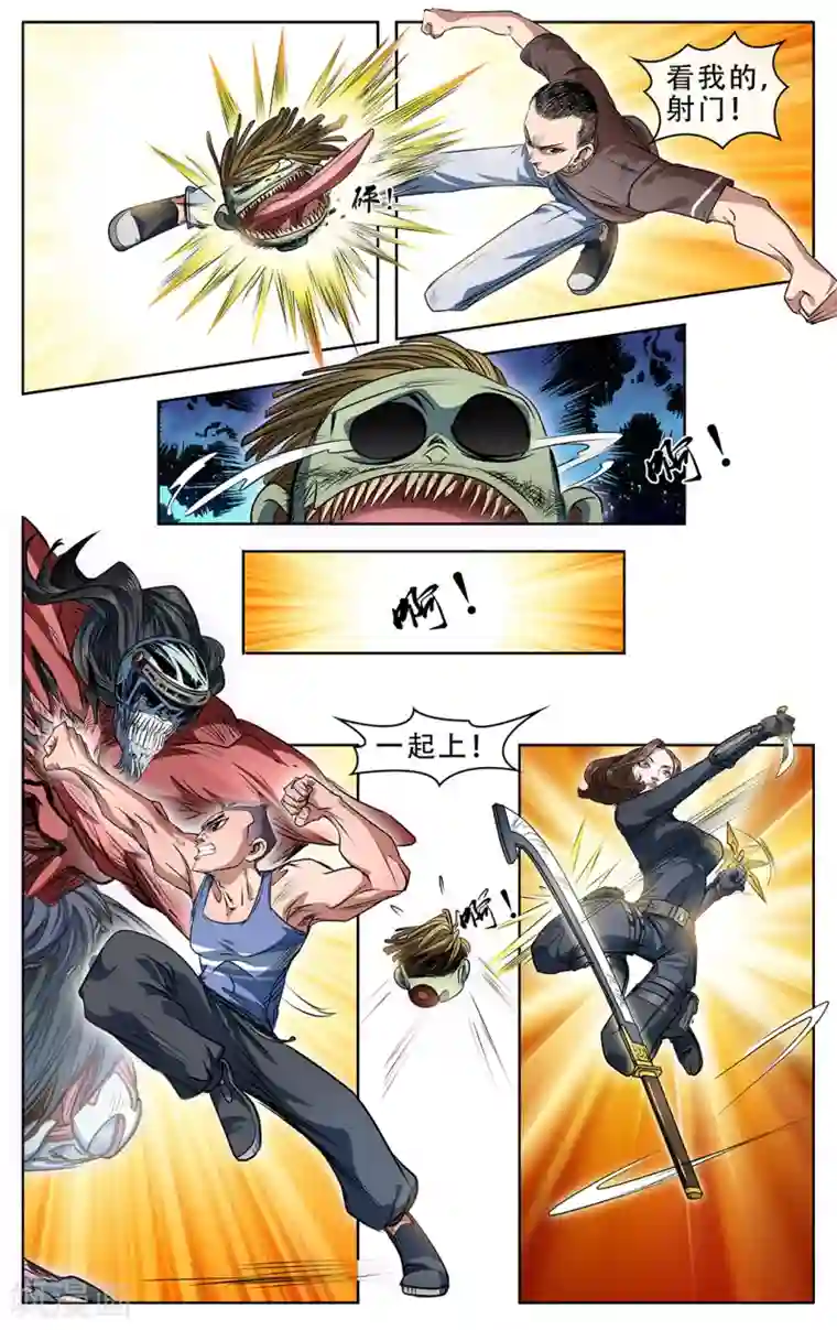 妖孽歪传第24话 四对四