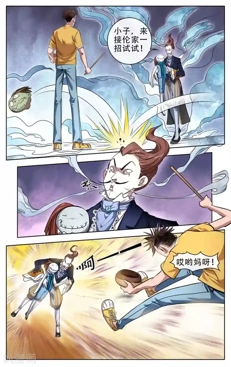 莲韩国漫画第一话第24话 四对四