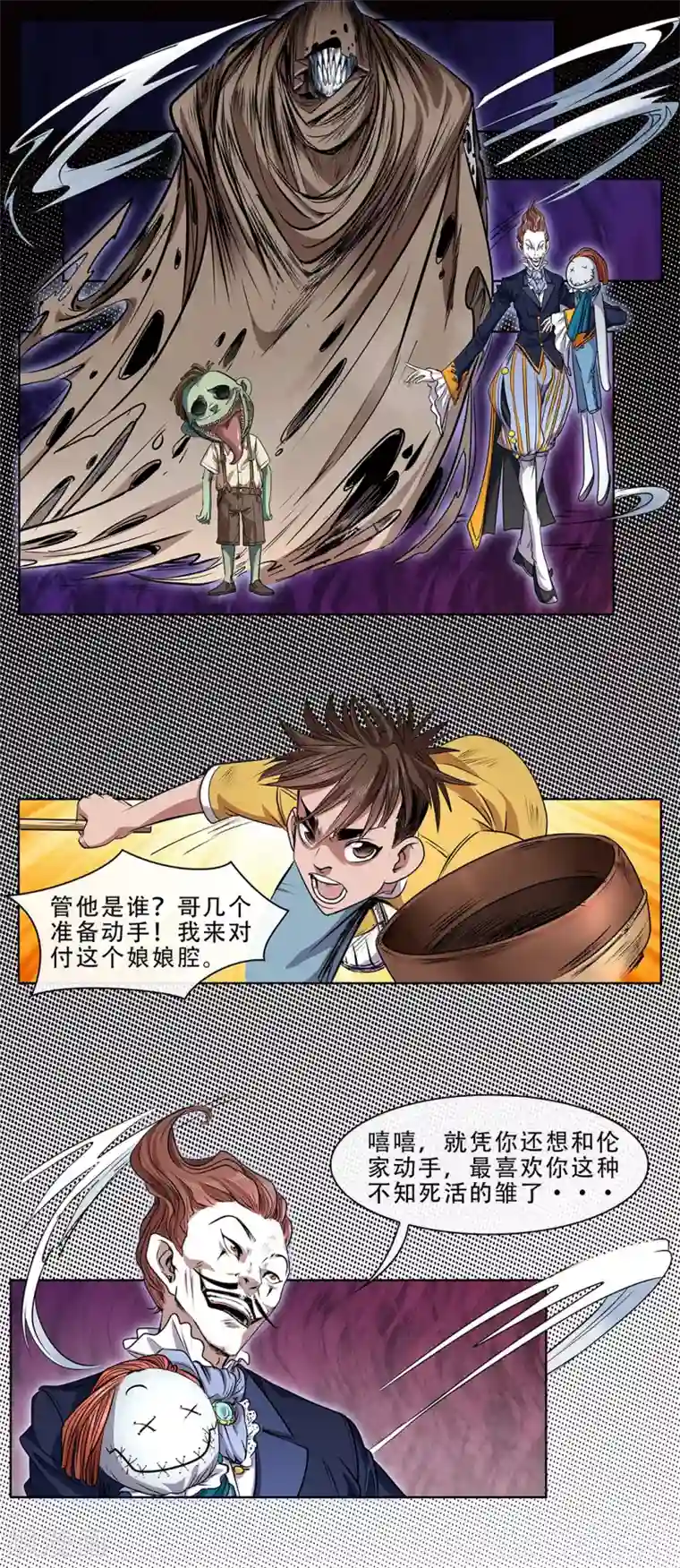 莲韩国漫画第一话第24话 四对四