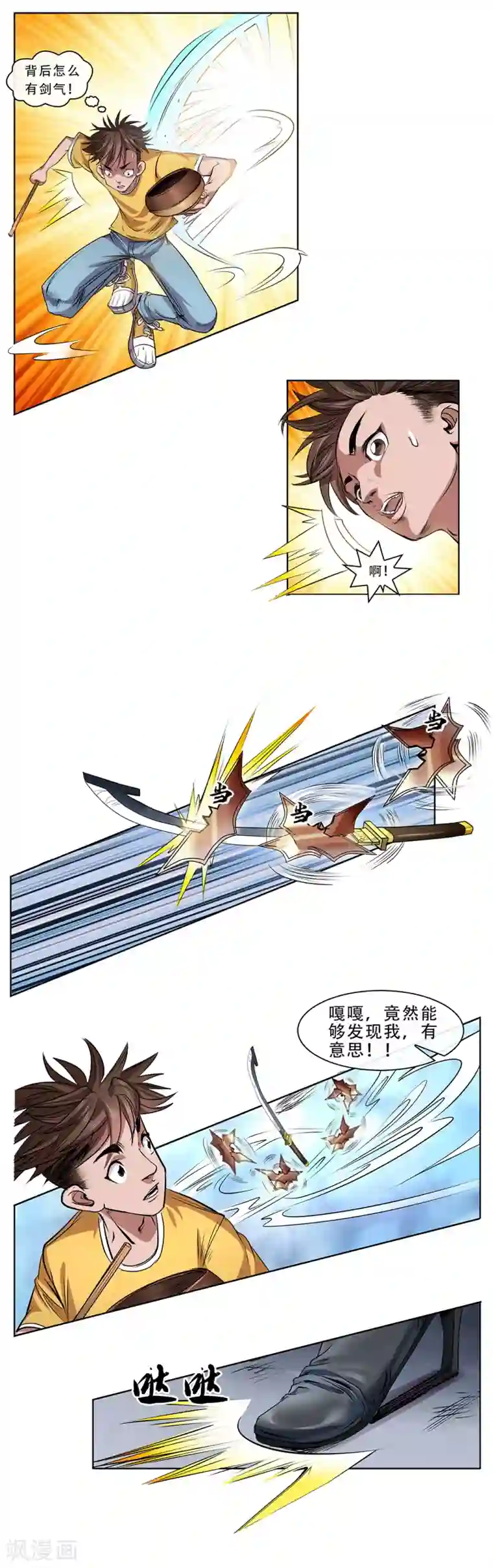 莲韩国漫画第一话第24话 四对四