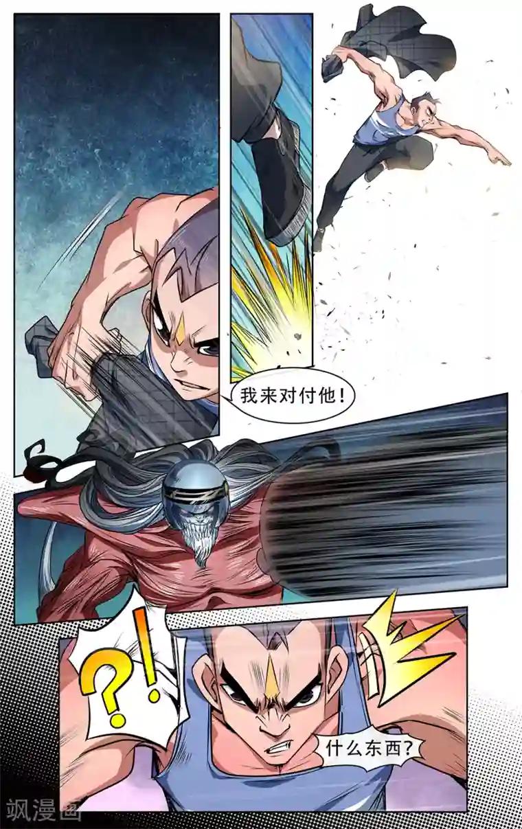 莲韩国漫画第一话第24话 四对四