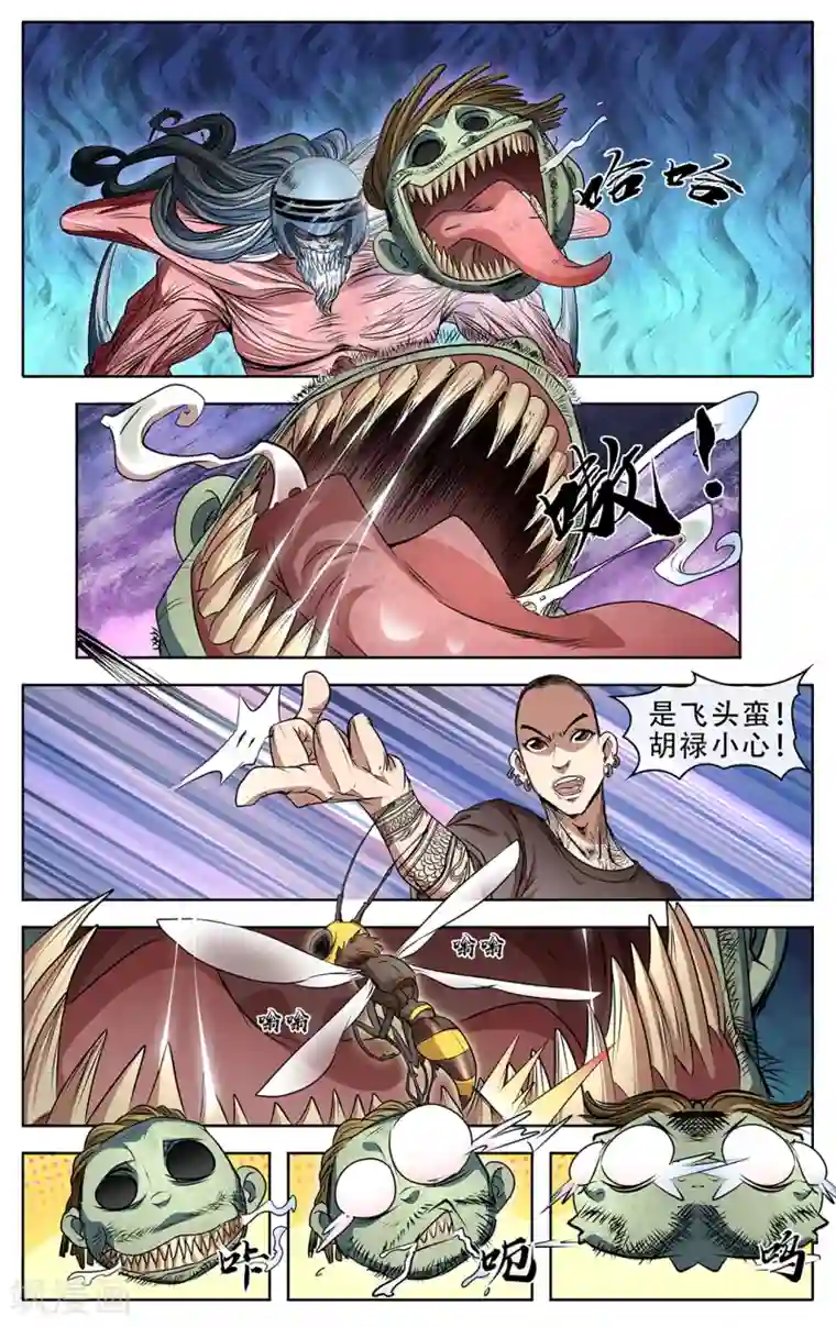 莲韩国漫画第一话第24话 四对四