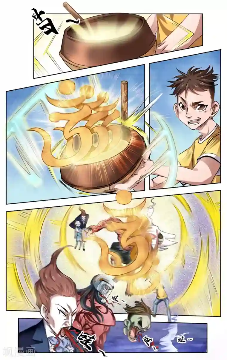 妖孽歪传第25话 四对四激战