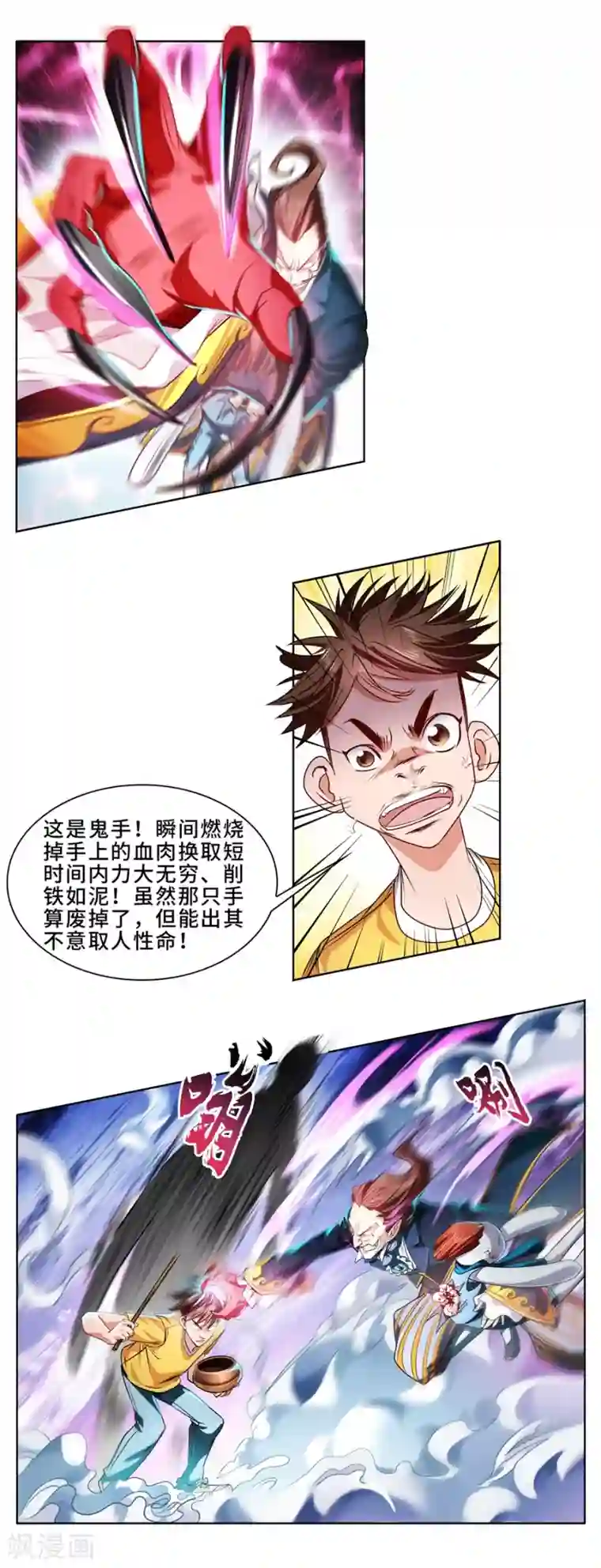 妖孽歪传第26话 神仙打架？