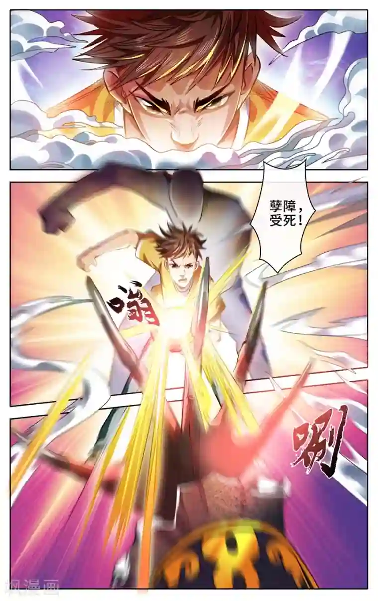 妖孽歪传第26话 神仙打架？