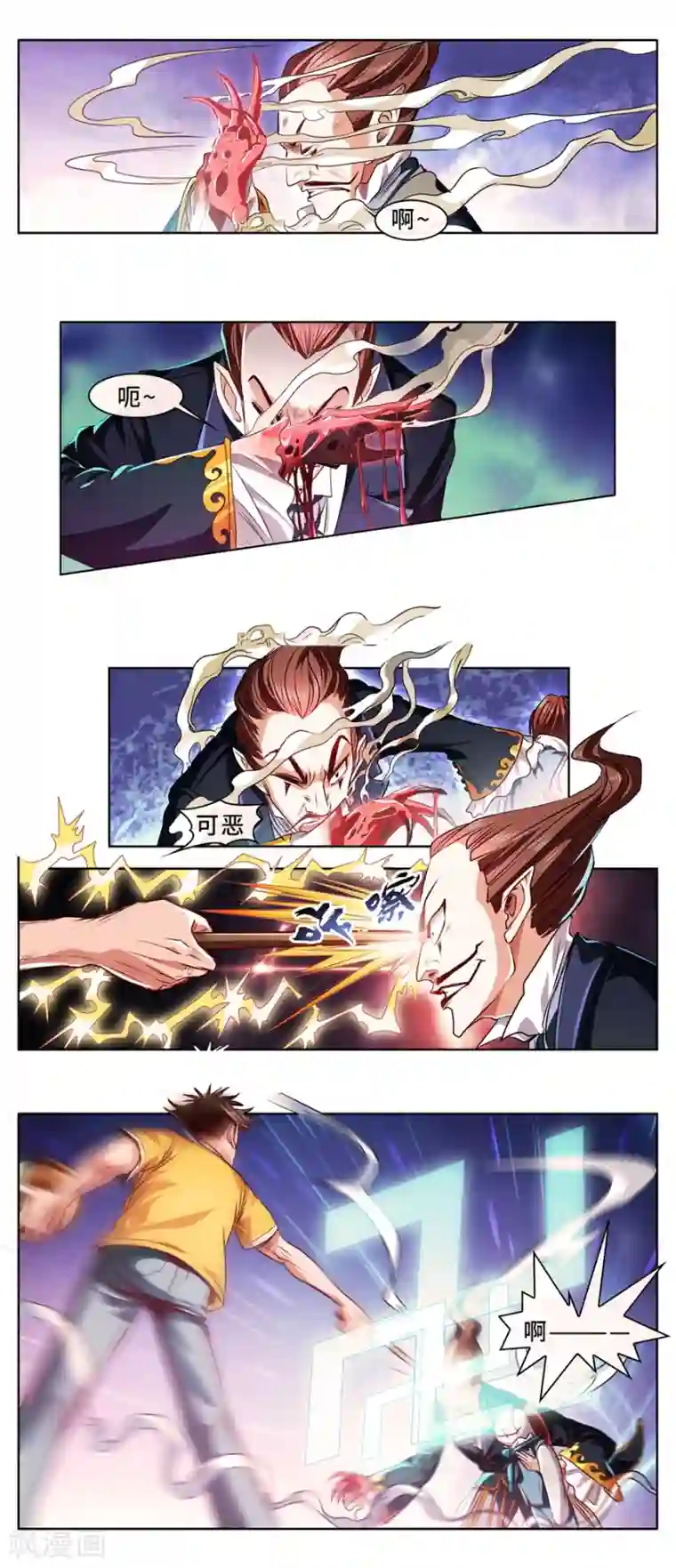 妖孽歪传第26话 神仙打架？