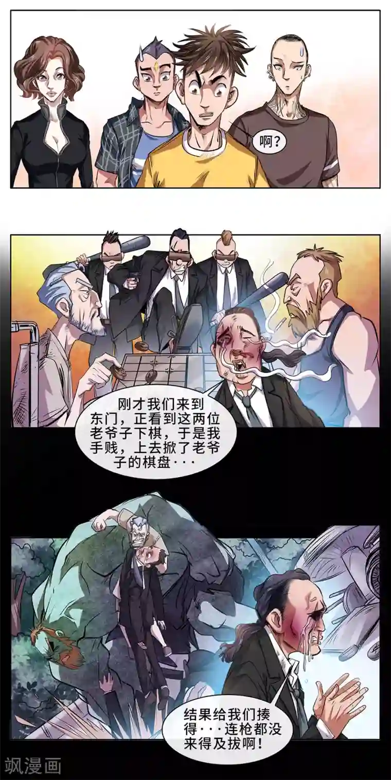 妖孽歪传第27话 全线胜利