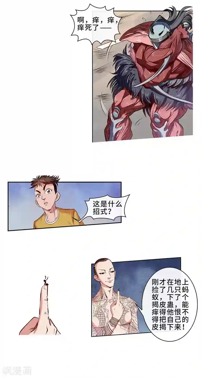 妖孽歪传第27话 全线胜利