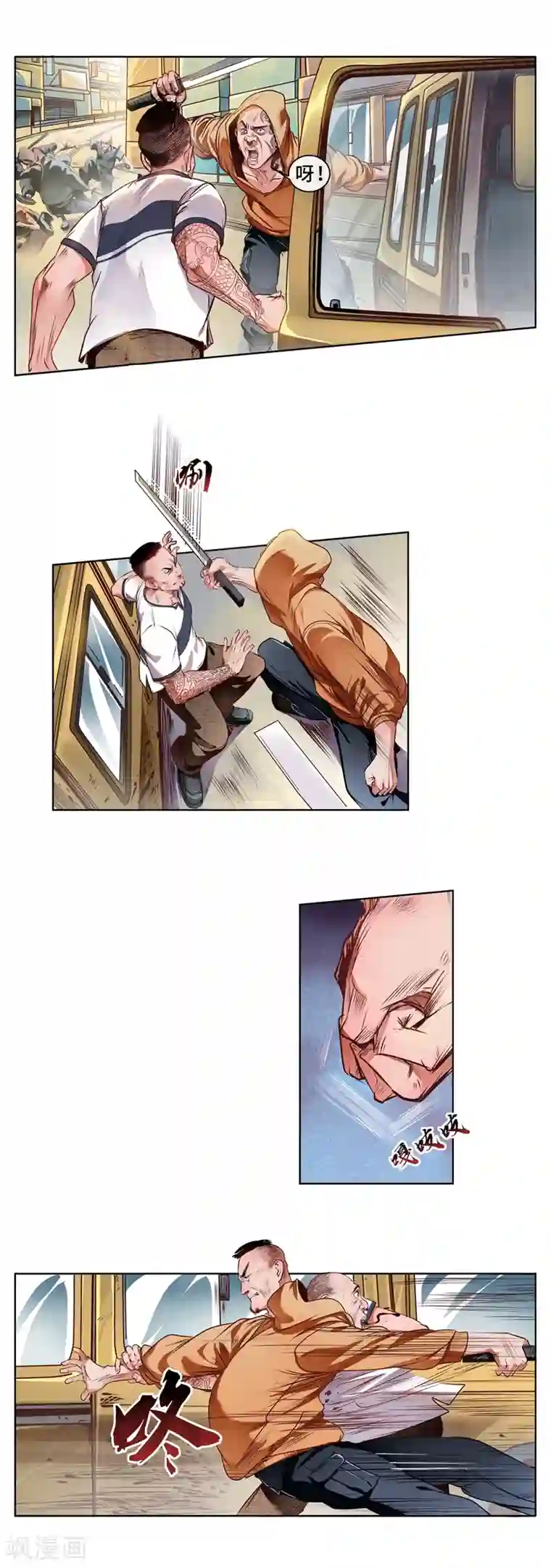 妖孽歪传第28话 前往仙港