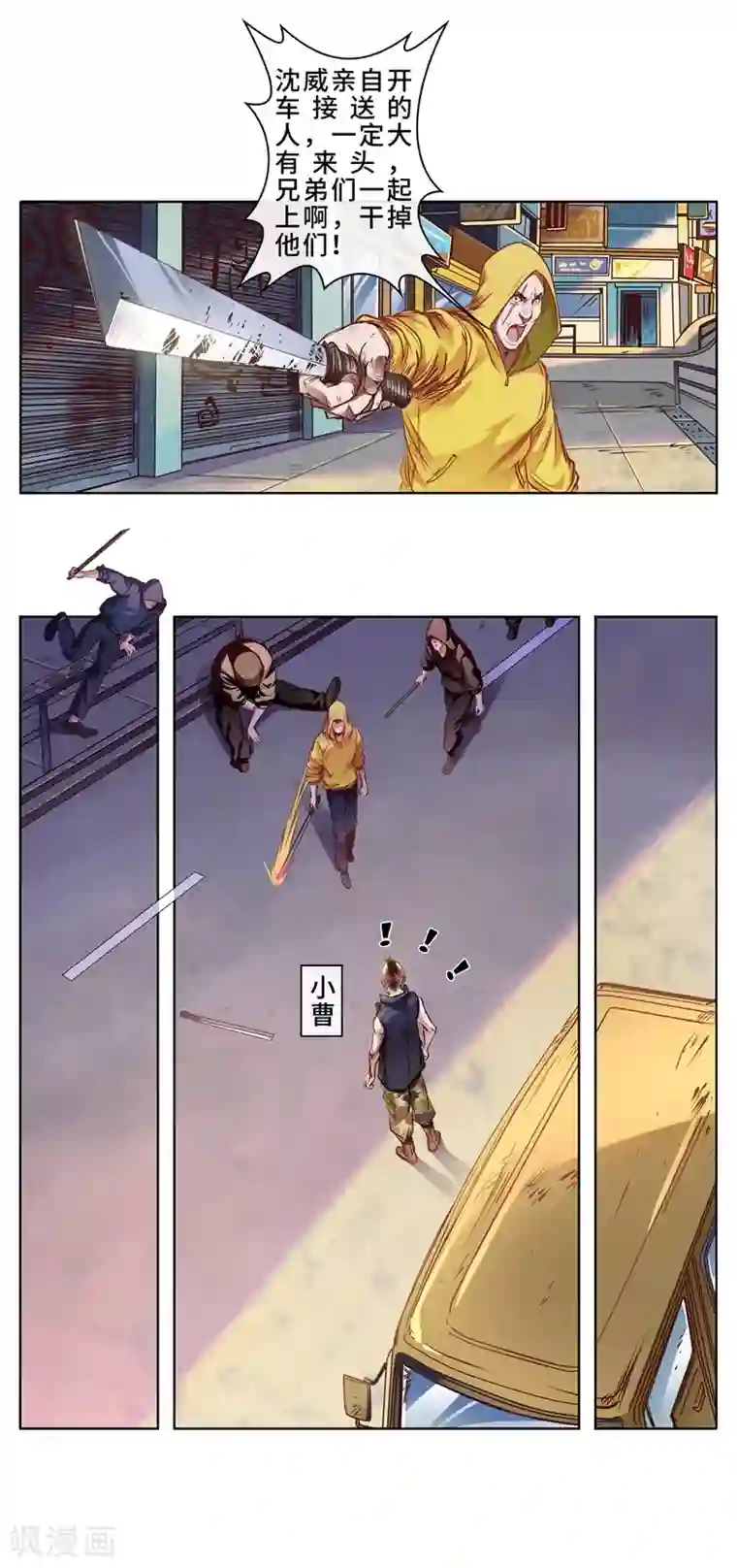 妖孽歪传第28话 前往仙港