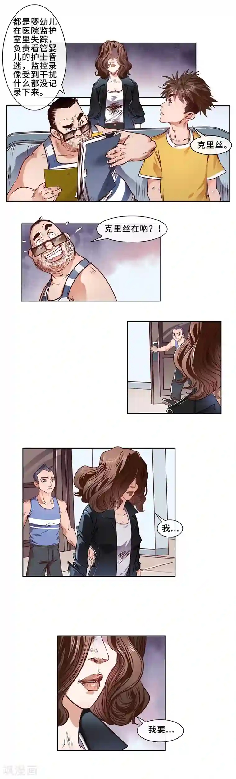 妖孽歪传第28话 前往仙港