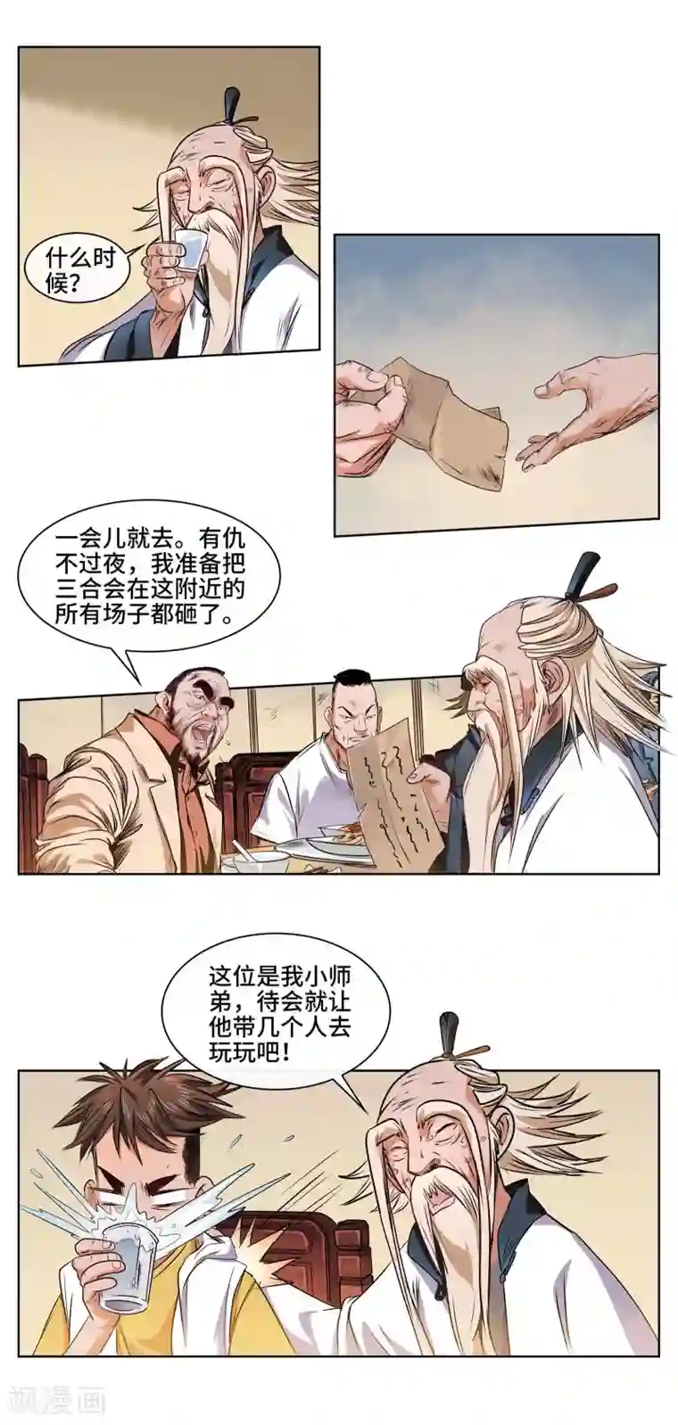 妖孽歪传第29话 朱老温