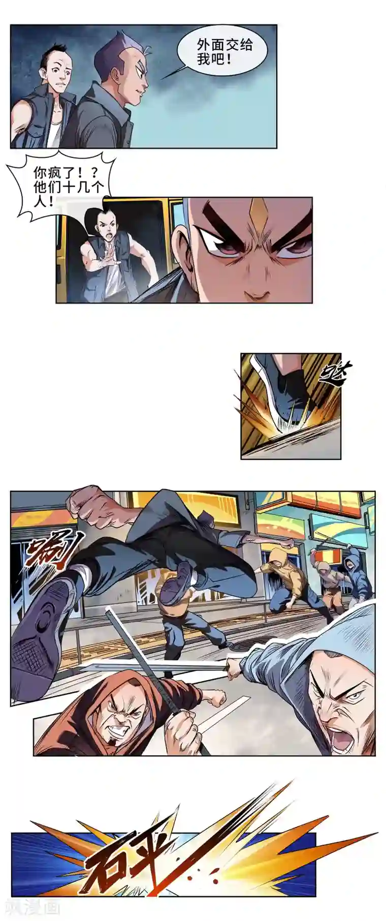 妖孽歪传第29话 朱老温