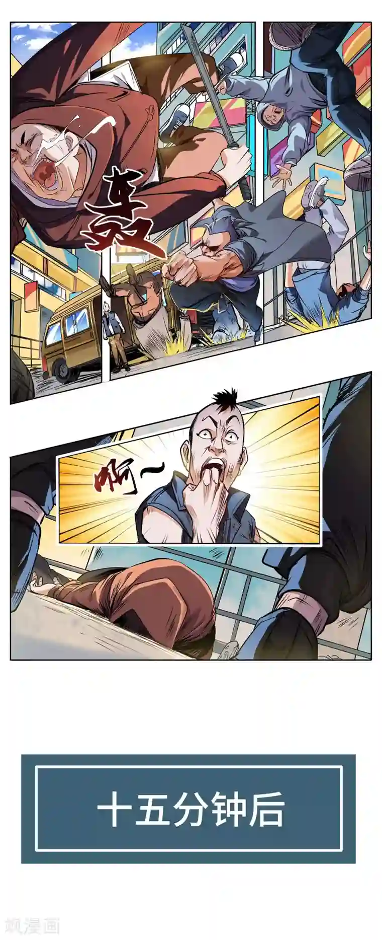 妖孽歪传第29话 朱老温