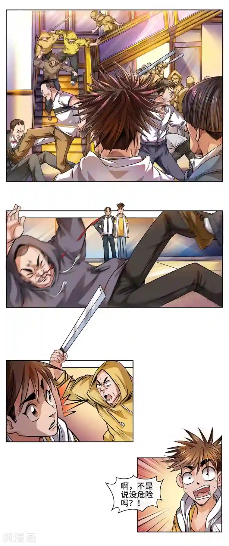 妖孽歪传第30话 大展神威