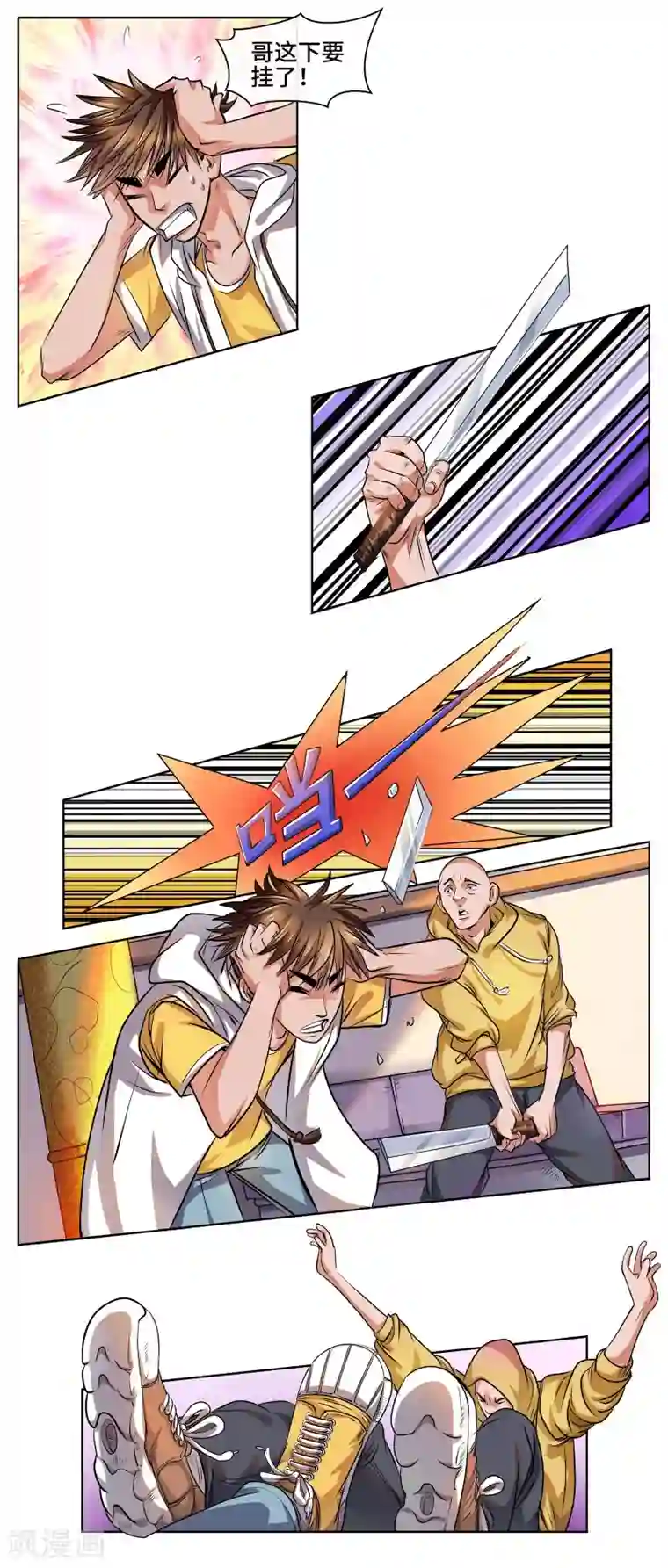 妖孽歪传第30话 大展神威