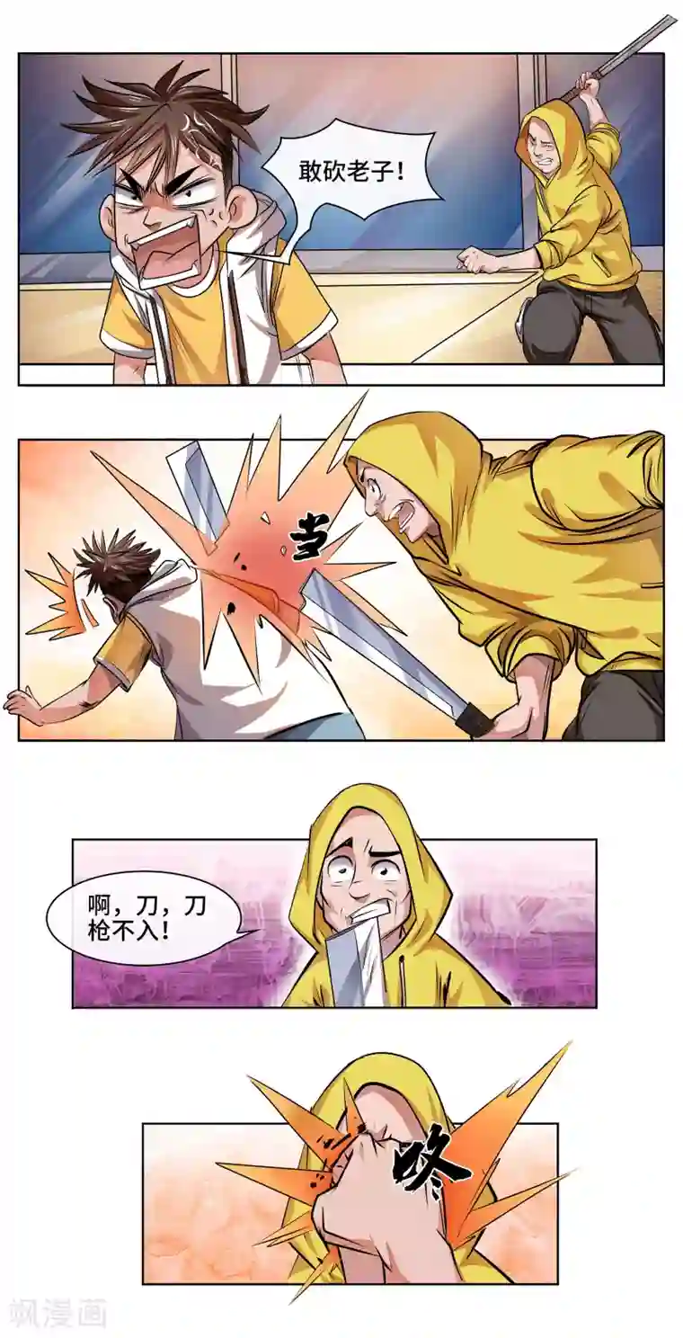 妖孽歪传第30话 大展神威