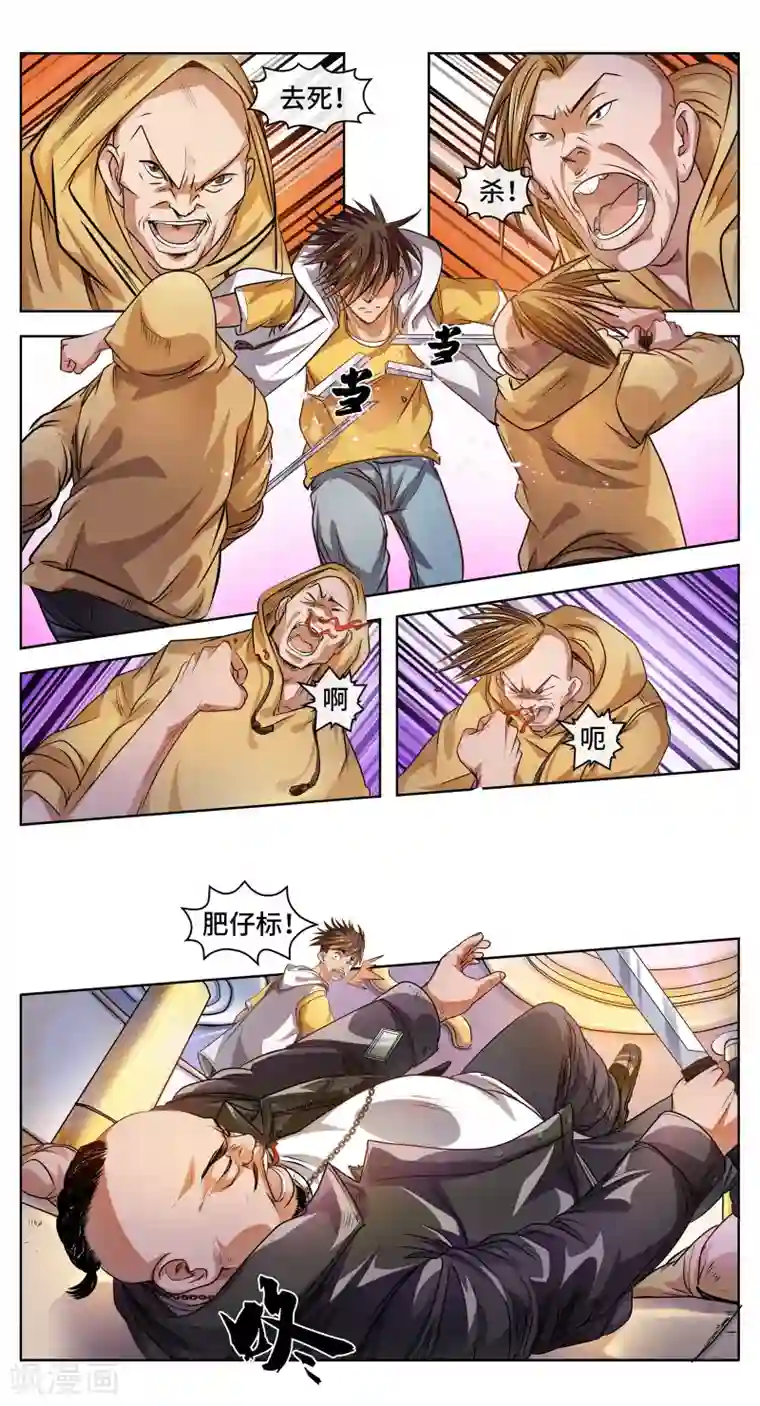 妖孽歪传第30话 大展神威