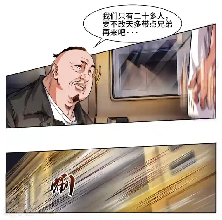 妖孽歪传第31话 刀枪不入