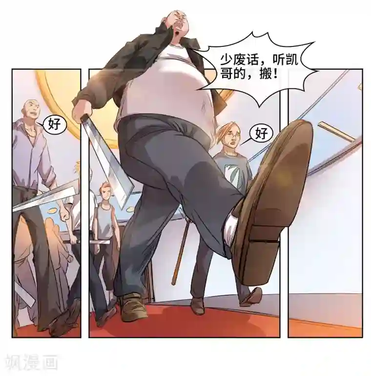 妖孽歪传第31话 刀枪不入