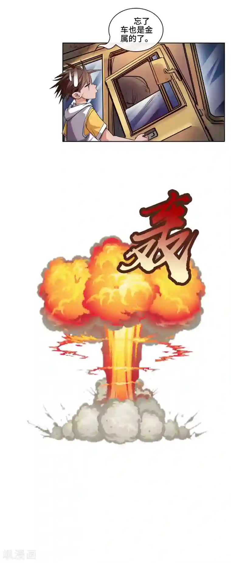 妖孽歪传第31话 刀枪不入