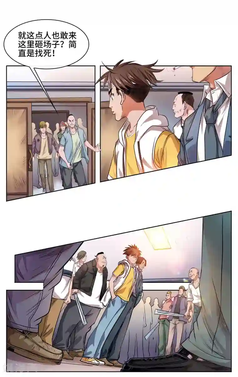 妖孽歪传第31话 刀枪不入