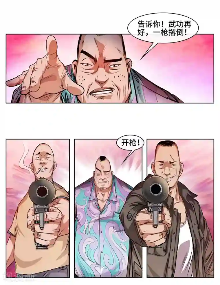 妖孽歪传第31话 刀枪不入