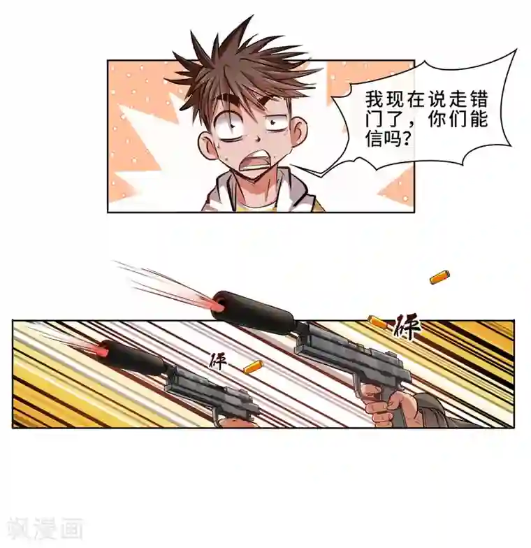 妖孽歪传第31话 刀枪不入