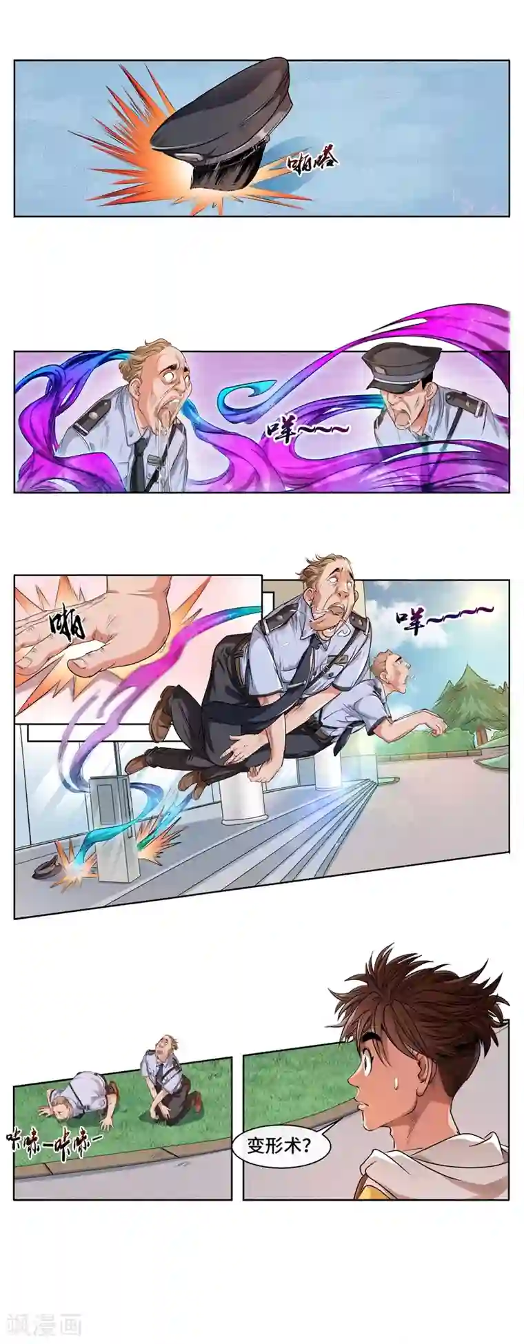 妖孽歪传第32话 腾龙大厦