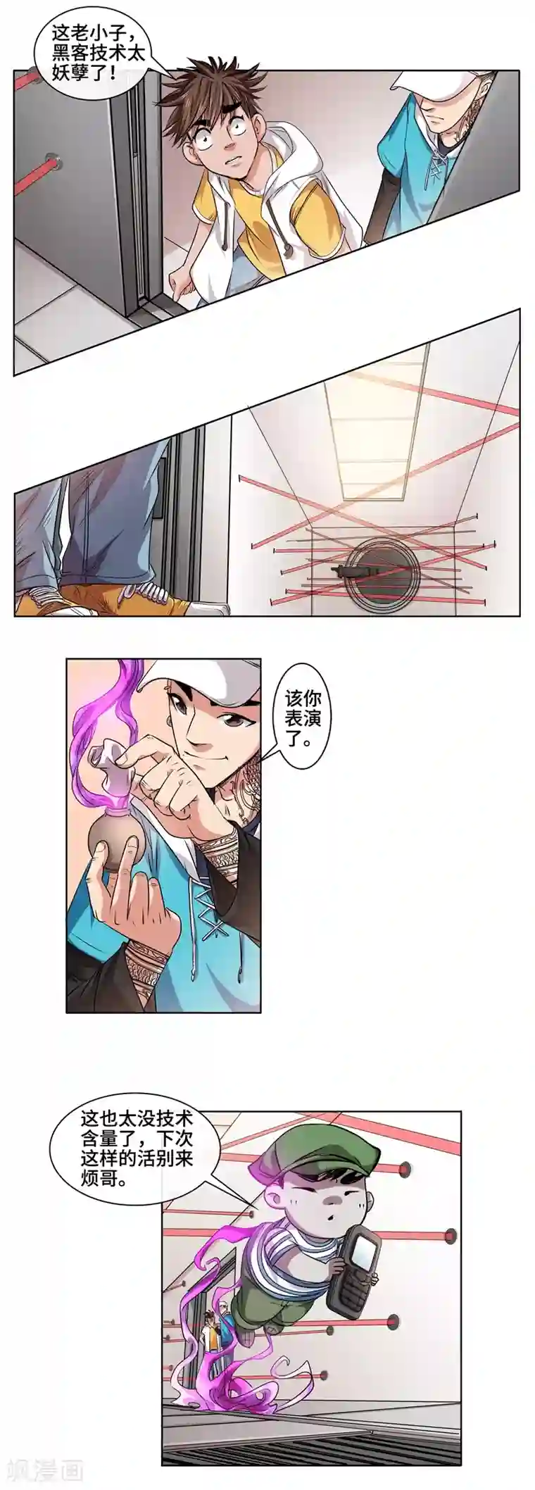 妖孽歪传第33话 十分钟