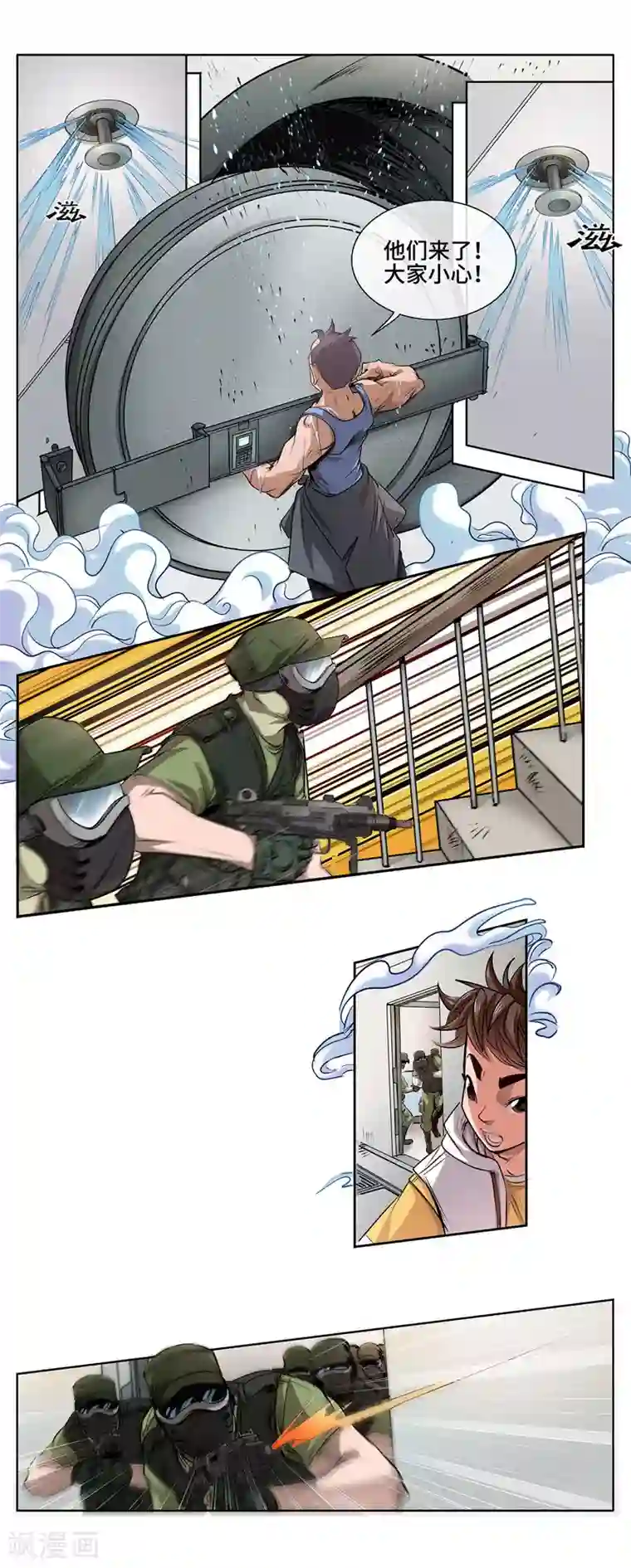 妖孽歪传第34话 暴露