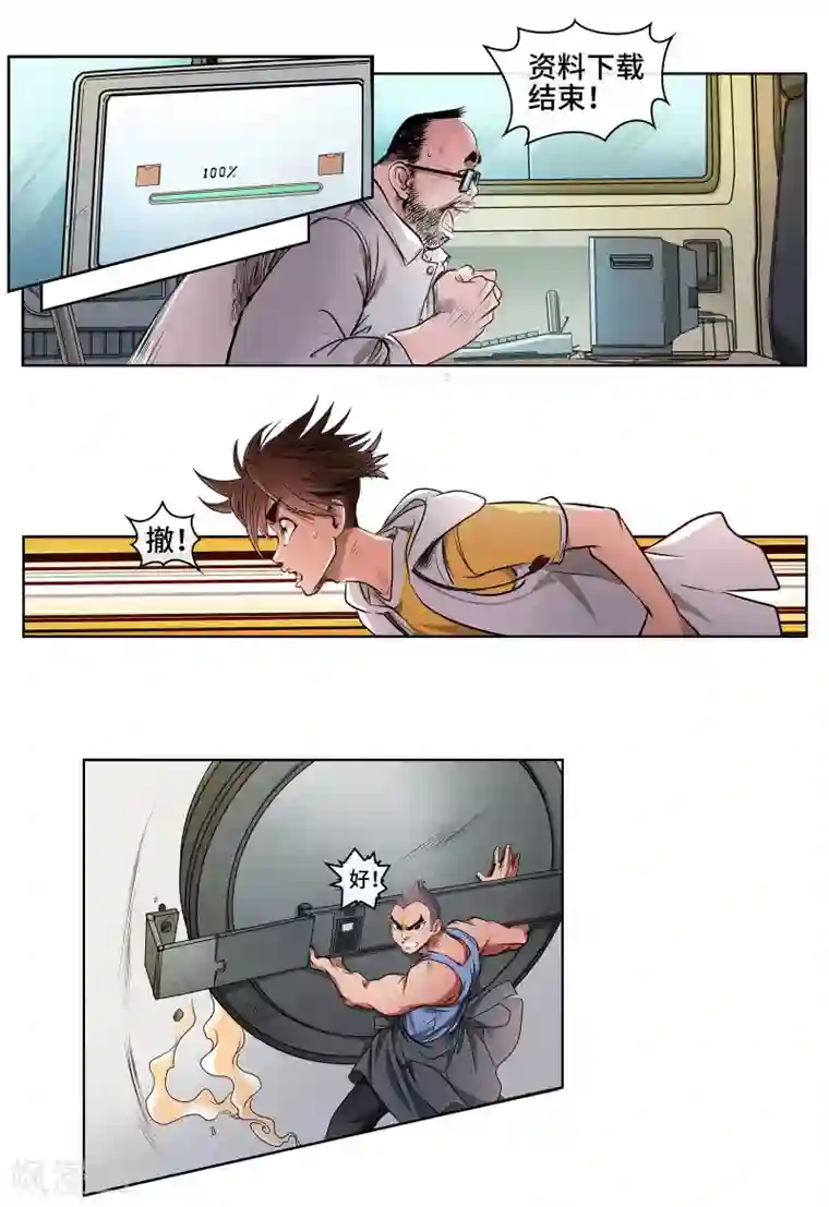 裸男图片不遮掩 没内裤第35话 突围