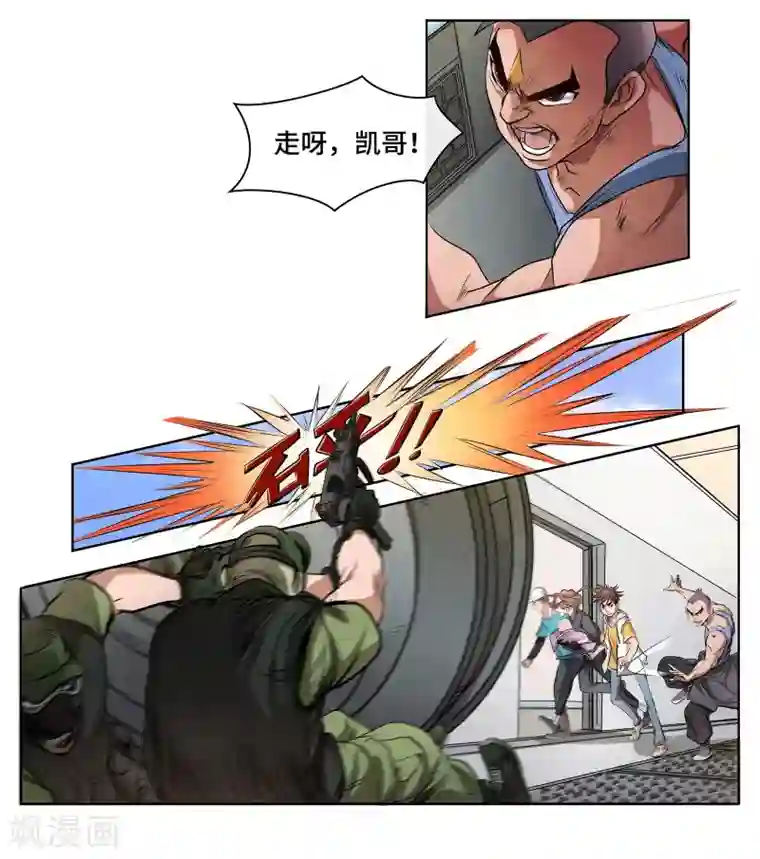 妖孽歪传第35话 突围