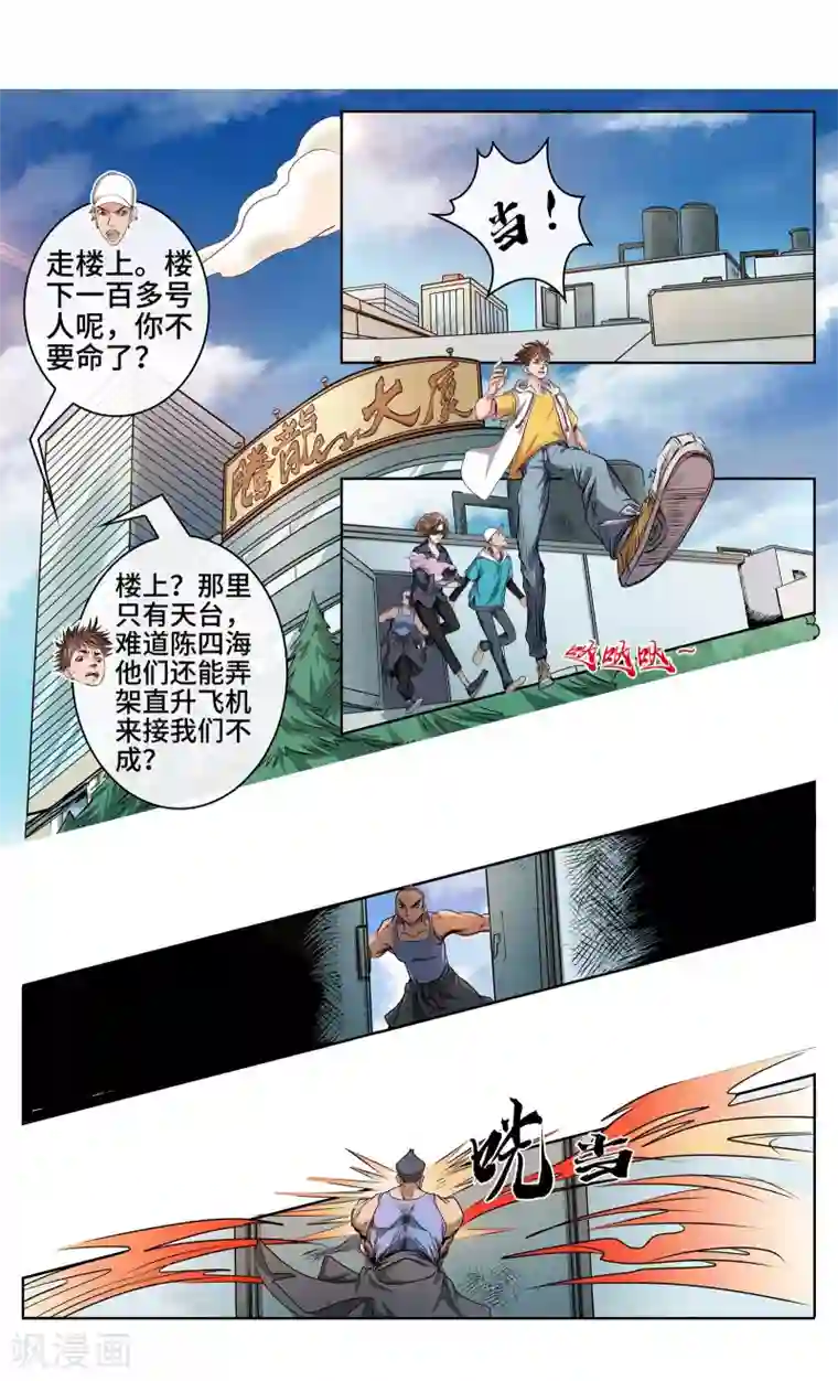 裸男图片不遮掩 没内裤第35话 突围