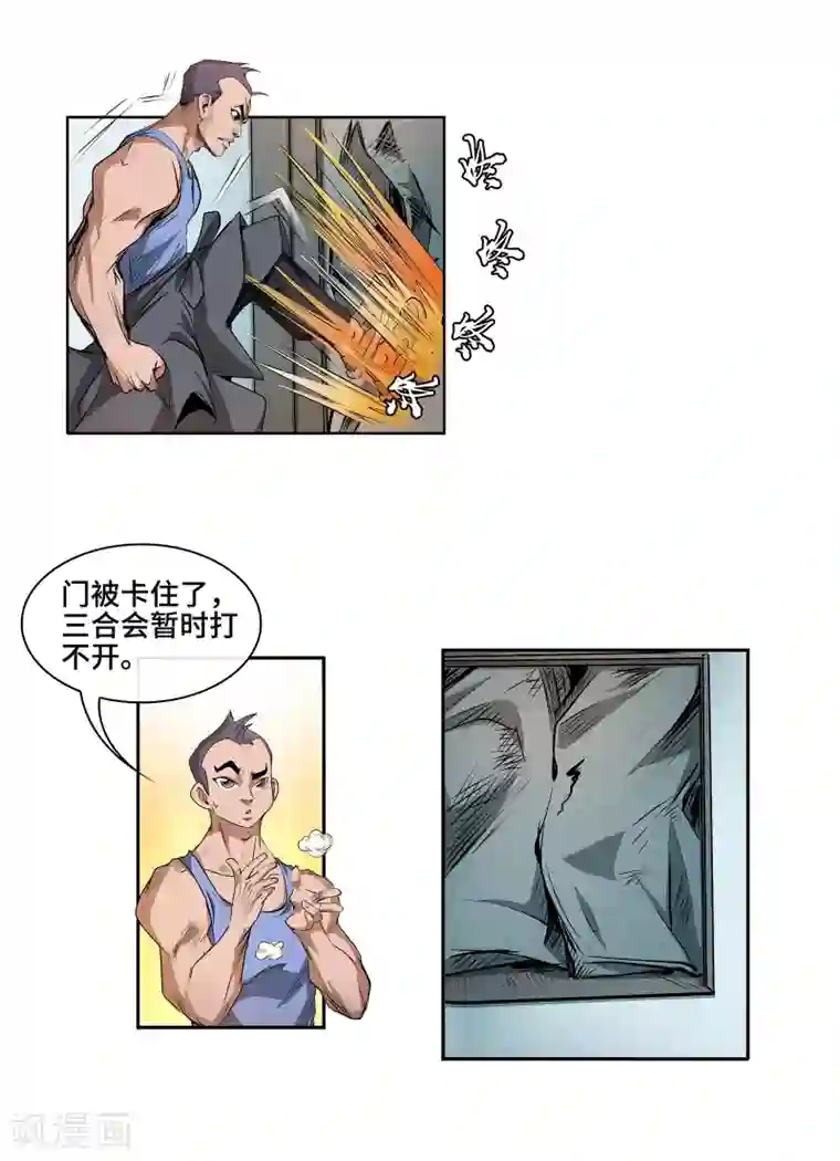 裸男图片不遮掩 没内裤第35话 突围