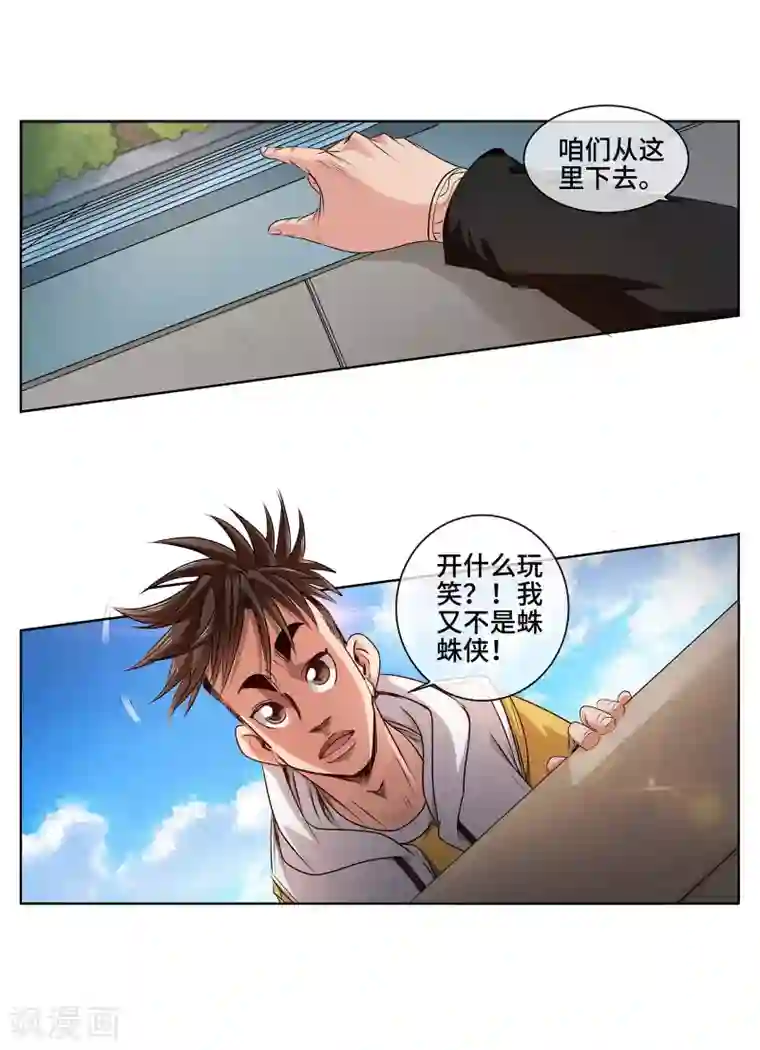 裸男图片不遮掩 没内裤第35话 突围