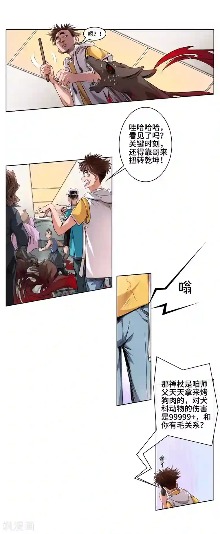 裸男图片不遮掩 没内裤第35话 突围