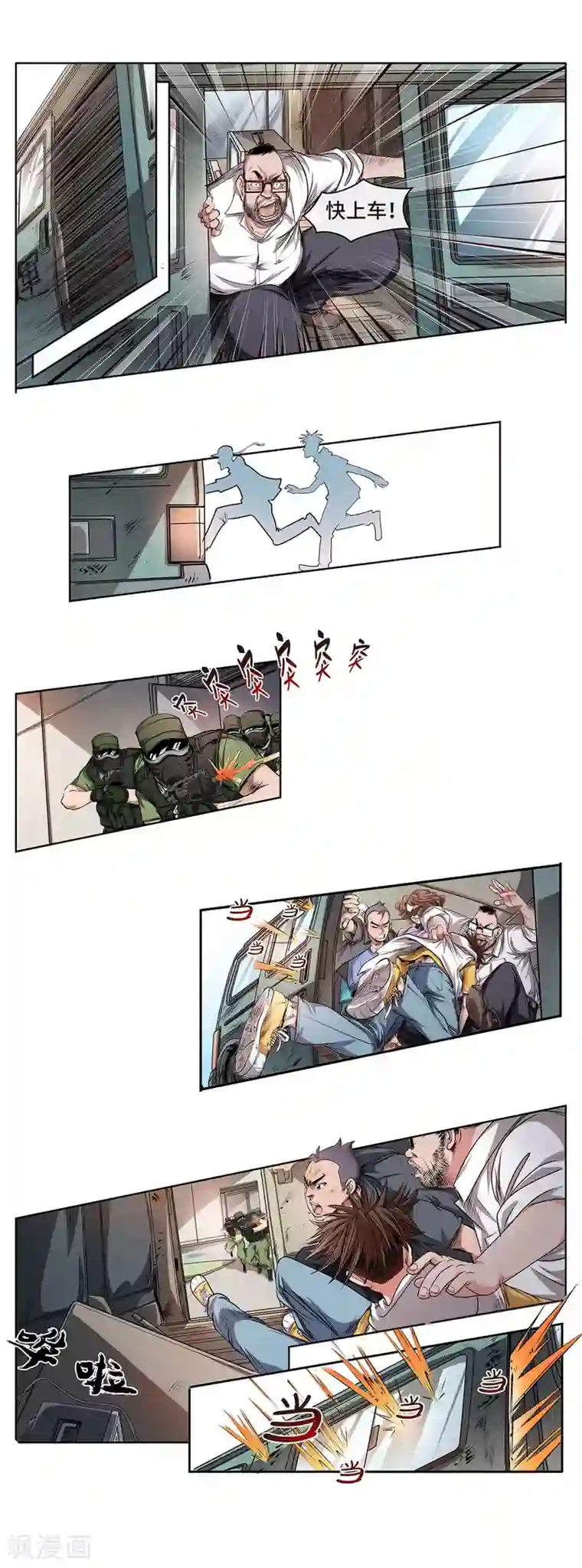 妖孽歪传第36话 各显神通