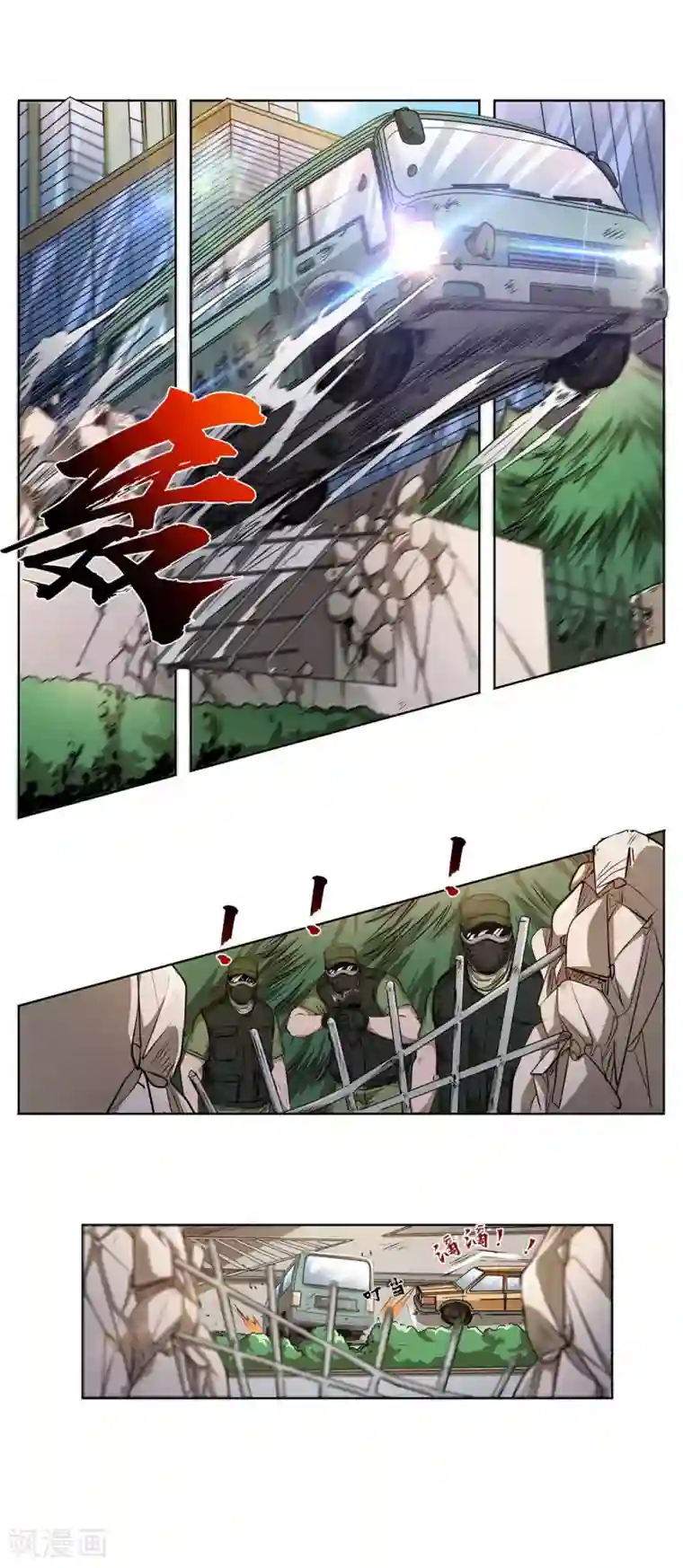 妖孽歪传第36话 各显神通