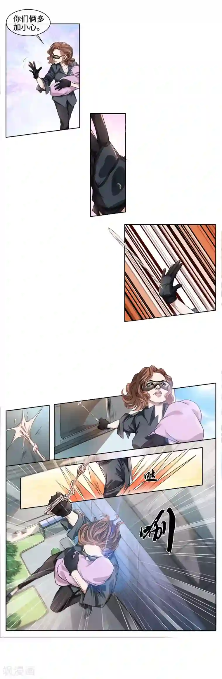 妖孽歪传第36话 各显神通