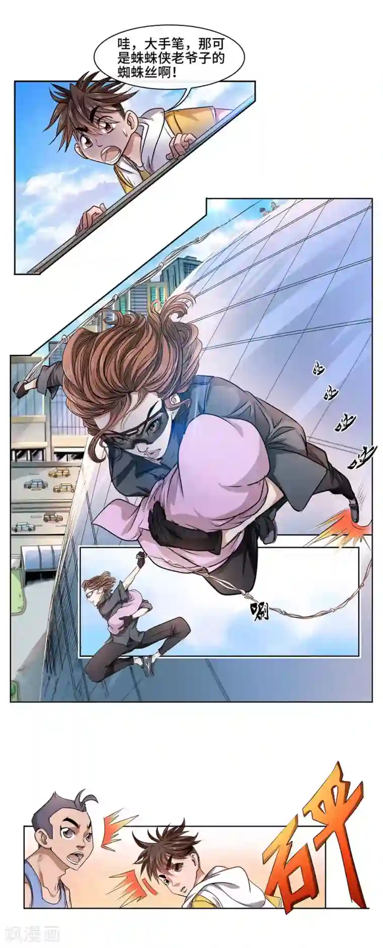 妖孽歪传第36话 各显神通