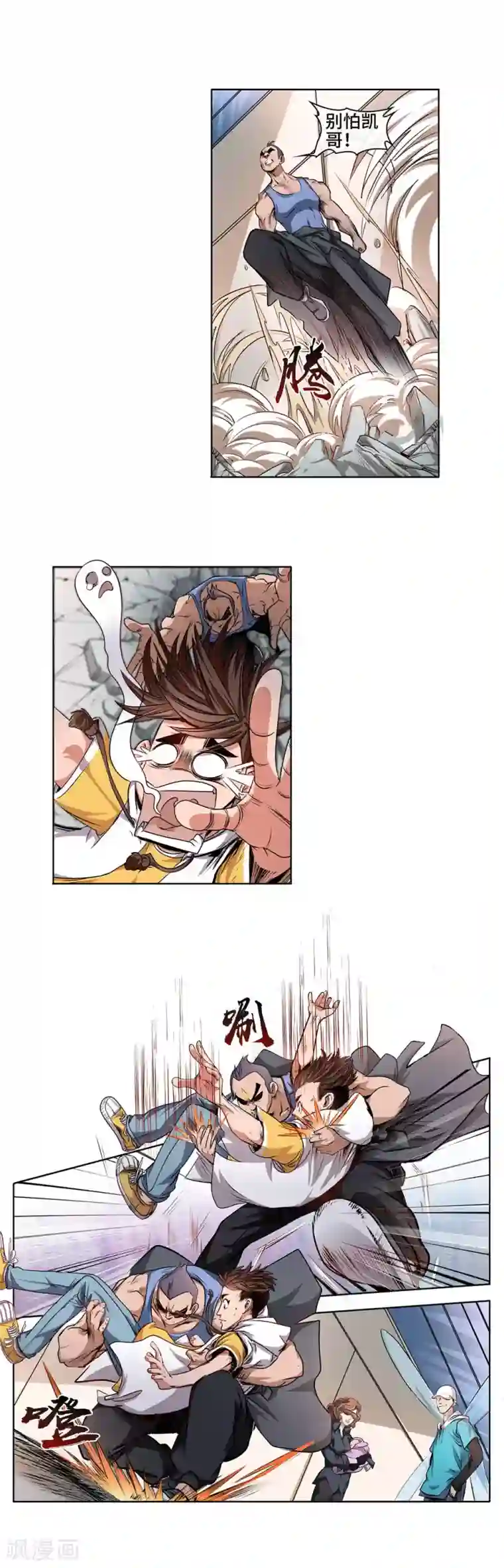 妖孽歪传第36话 各显神通