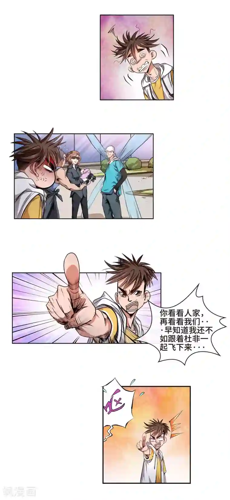 妖孽歪传第36话 各显神通