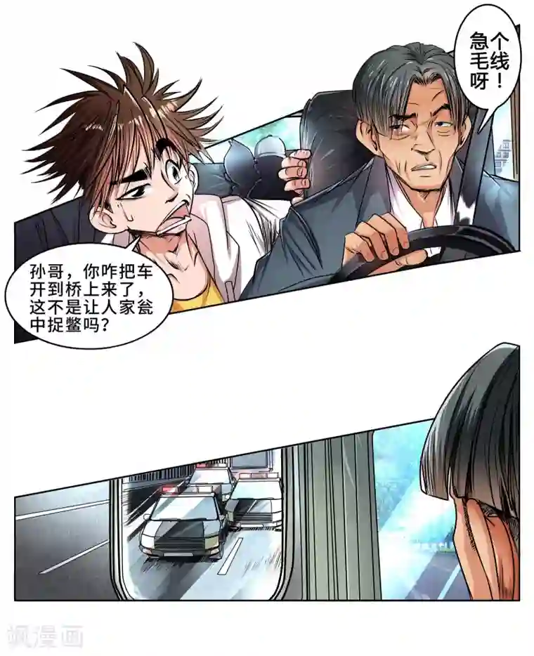 妖孽歪传第37话 变形金刚