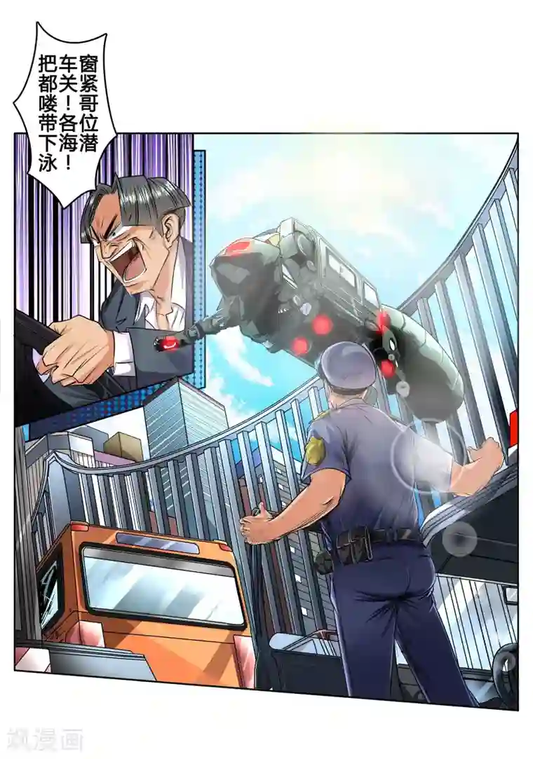 妖孽歪传第37话 变形金刚